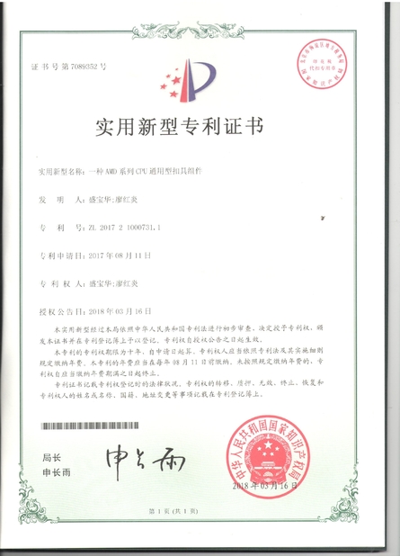 China LiFong(HK) Industrial Co.,Limited certificaciones