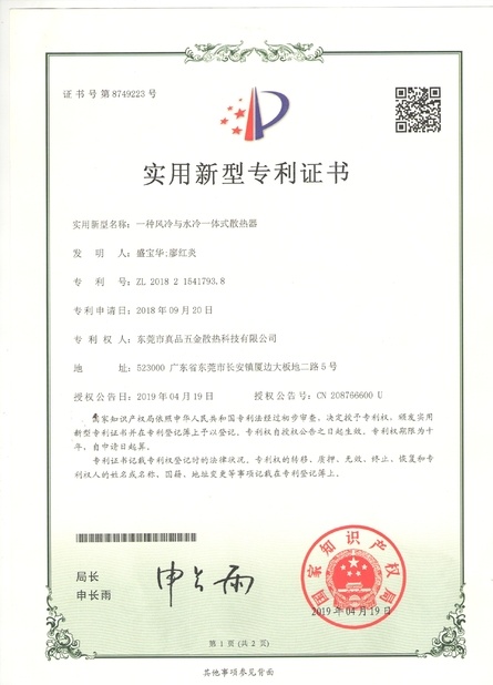 China LiFong(HK) Industrial Co.,Limited certificaciones